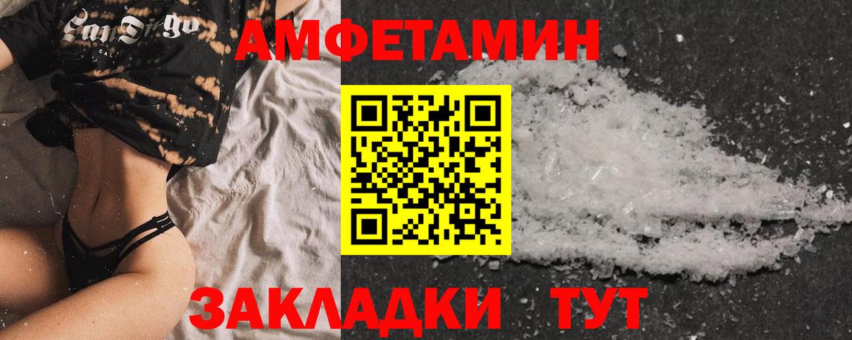 АМФ  Вход с VPN  Моздок  Амфетамин 97% 