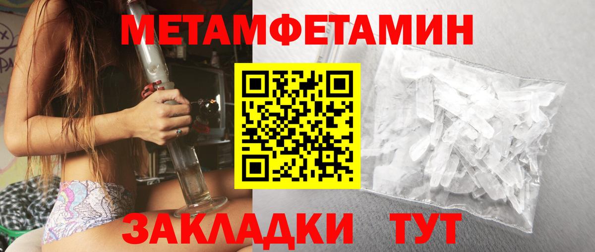 Amphetamine Розовый Моздок