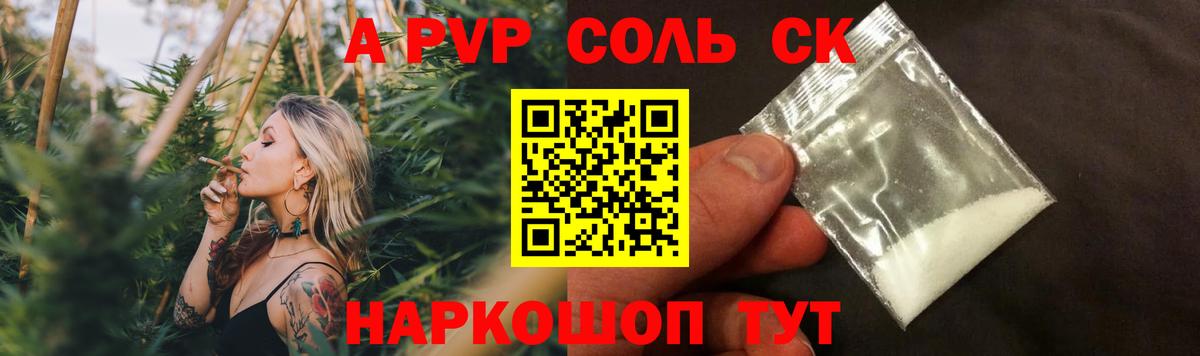 A PVP мука Моздок