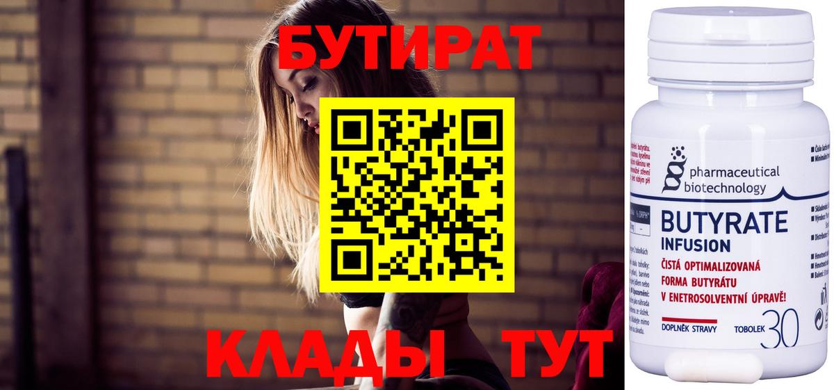 Моздок  БУТИРАТ оксана  Вход с VPN 