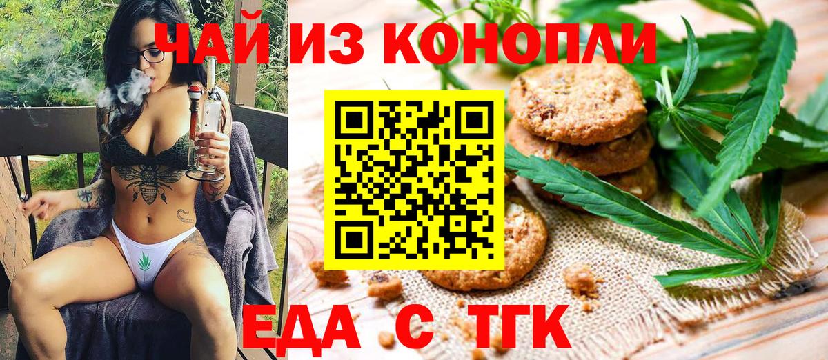 Моздок  Еда ТГК конопля  Вход с VPN 