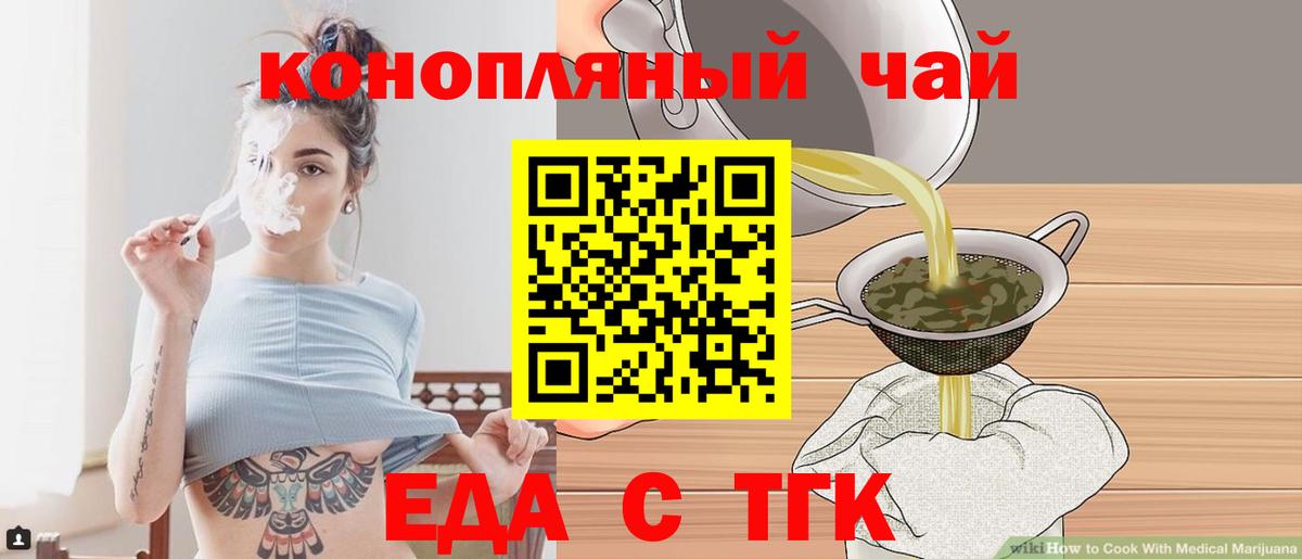 Cannafood конопля Моздок