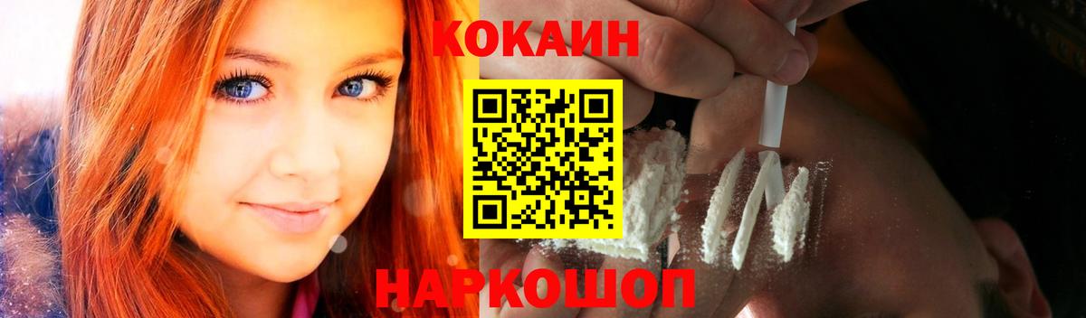 Кокаин Fish Scale  Кокаин Перу  Моздок  Кокаин  Вход с VPN 