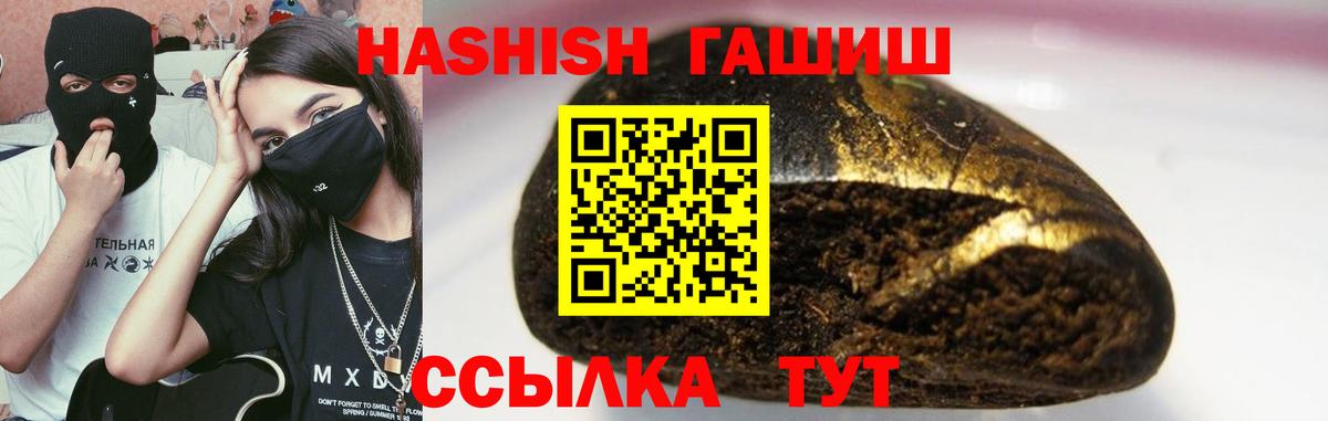ГАШ  что такое наркотик  Вход с VPN  Гашиш Premium  Моздок  Гашиш хэш 