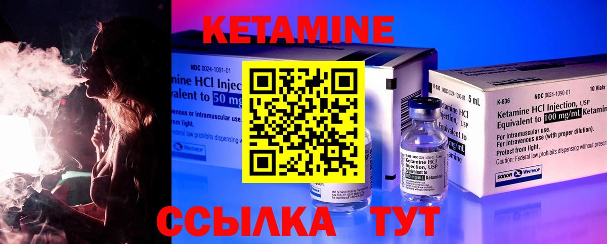 Кетамин VHQ  Вход с VPN  Моздок 