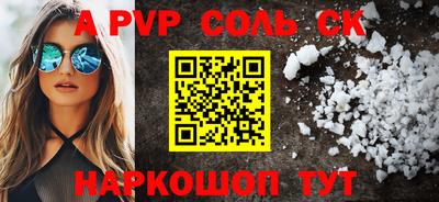 альфа пвп Жуковский