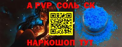 альфа пвп Жуковский