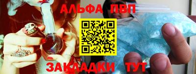 ALPHA PVP Заволжье