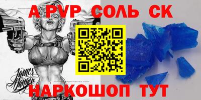 альфа пвп Жуковский