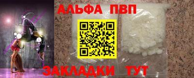 ALPHA PVP Заволжье