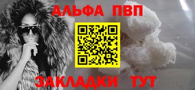 ALPHA PVP Заволжье