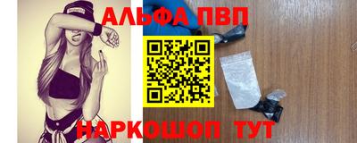 ALPHA PVP Заволжье