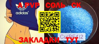 ALPHA PVP Заволжье