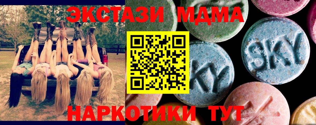 МДМА crystal Моздок