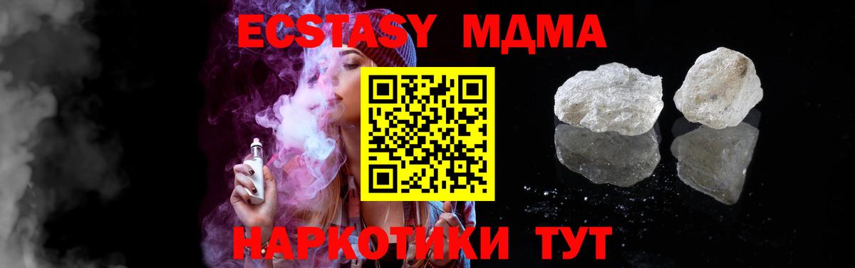 Моздок  МДМА молли  МДМА  Вход с VPN  МДМА кристаллы 