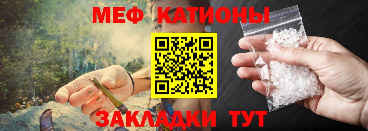 Меф мяу мяу мука Моздок