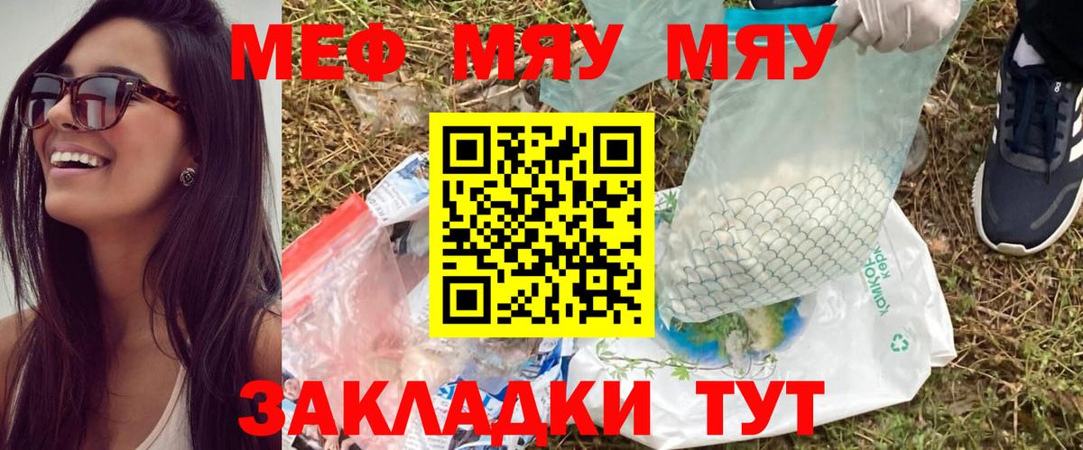 Моздок  МЯУ-МЯУ mephedrone  Вход с VPN  Мефедрон  МЯУ-МЯУ mephedrone 