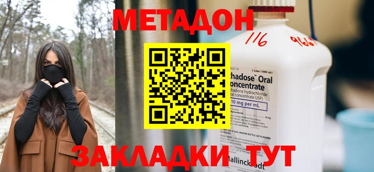 Моздок  МЕТАДОН белоснежный  Вход с VPN 