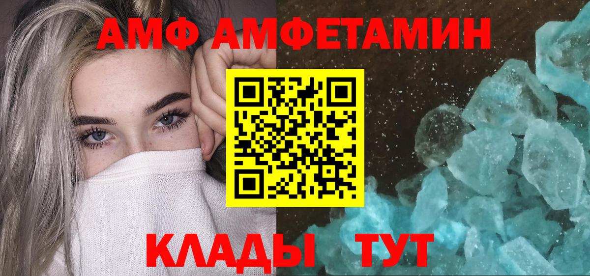 Первитин Methamphetamine Моздок