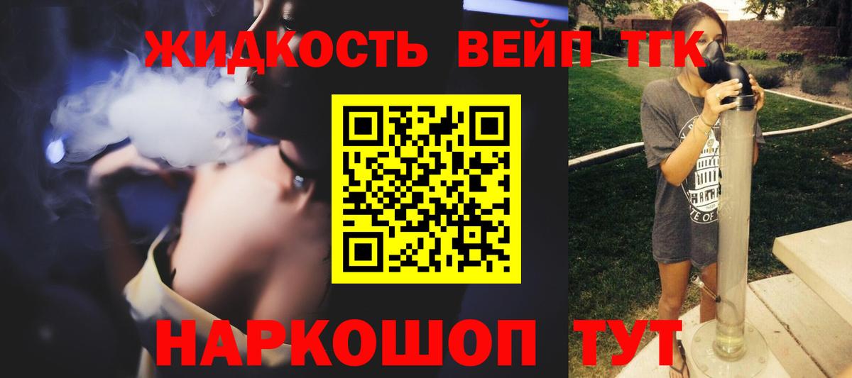 Дистиллят ТГК вейп с тгк Моздок