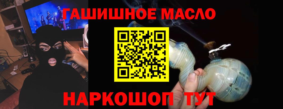 ТГК жижа  ТГК THC oil  Моздок  Вход с VPN 